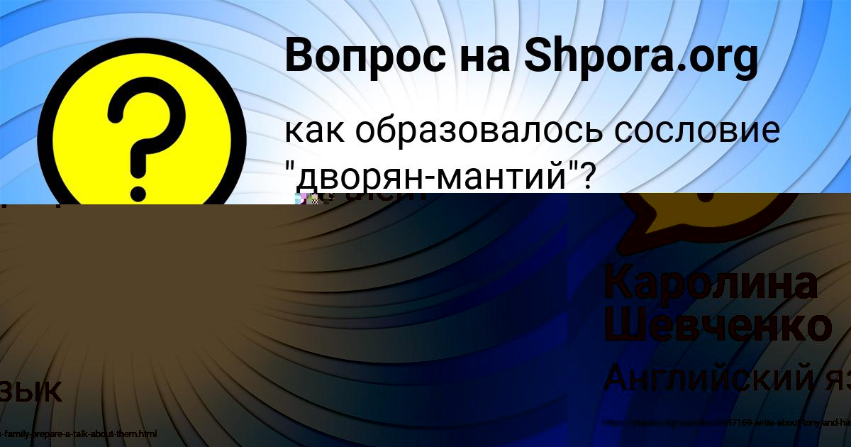Картинка с текстом вопроса от пользователя Станислав Левченко