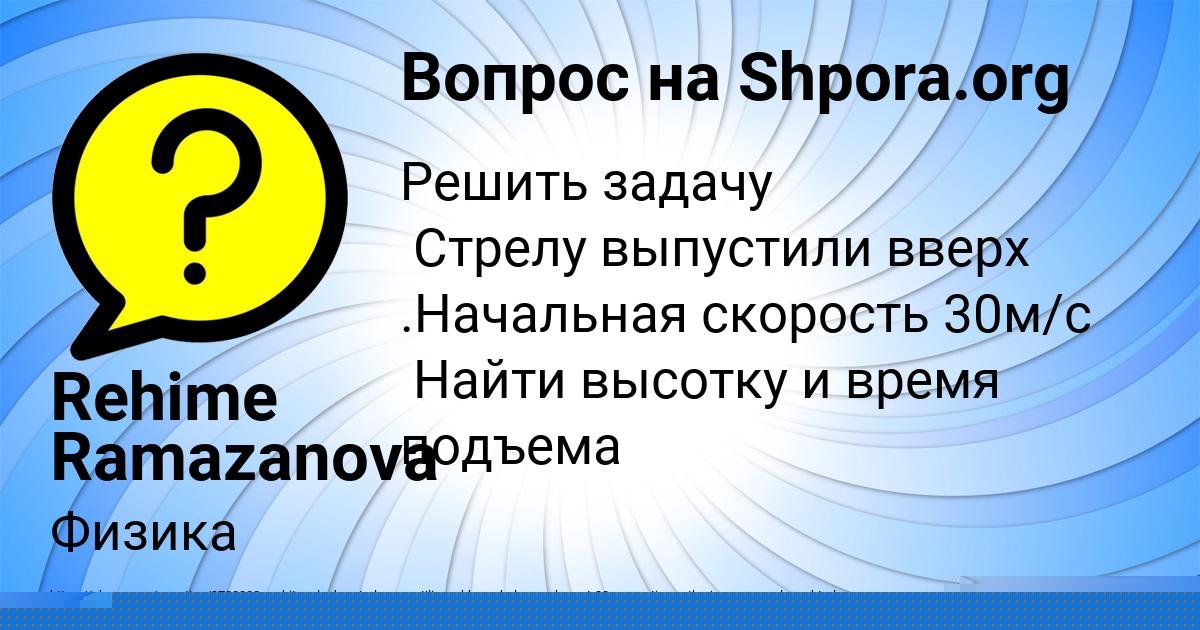 Картинка с текстом вопроса от пользователя Илья Савин