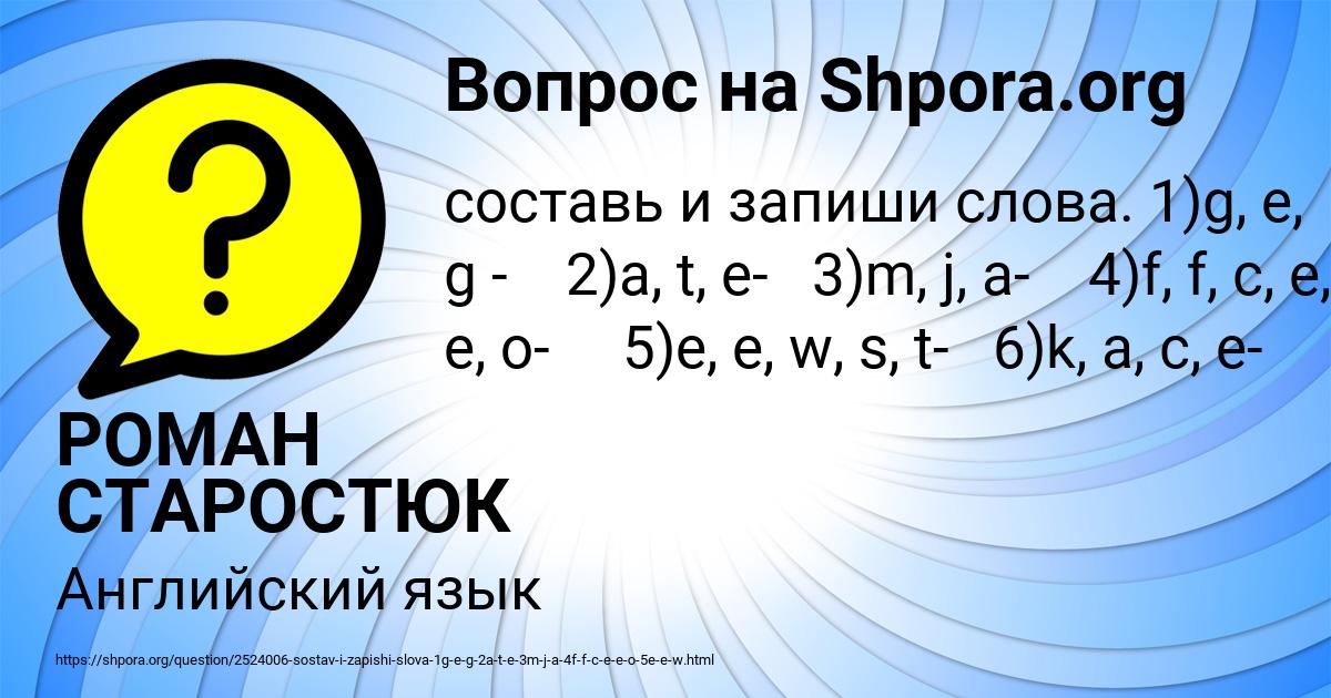 Картинка с текстом вопроса от пользователя РОМАН СТАРОСТЮК