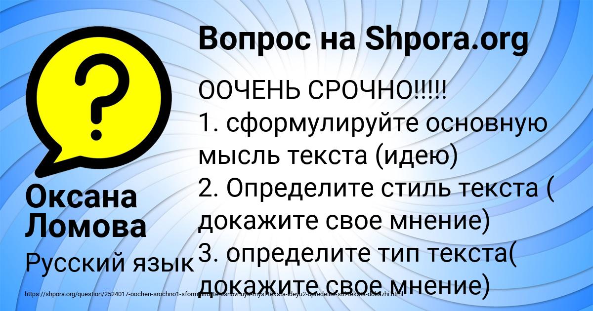 Картинка с текстом вопроса от пользователя Оксана Ломова