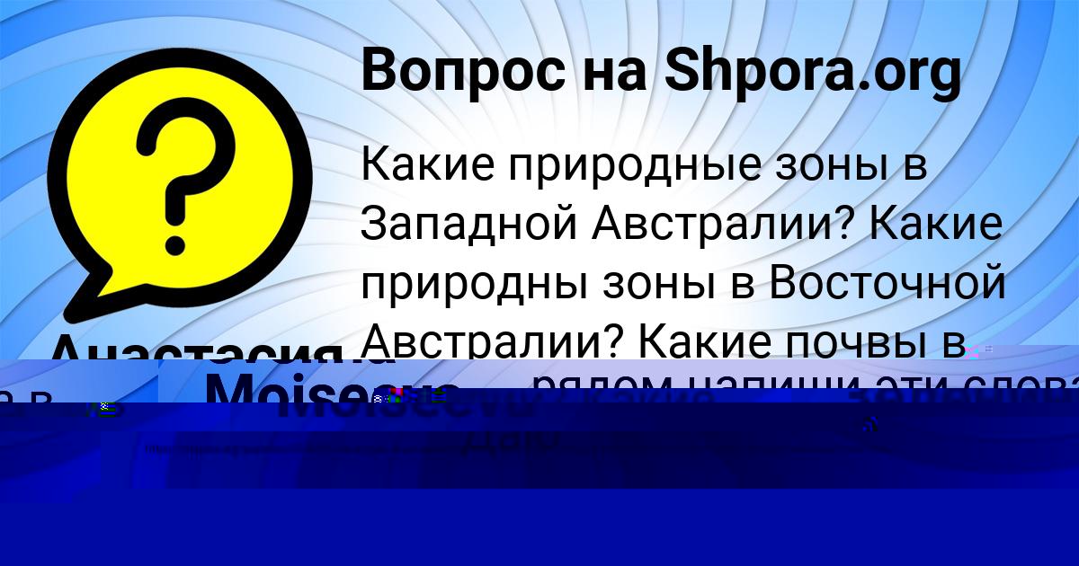 Картинка с текстом вопроса от пользователя КРИСТИНА МАТВЕЕНКО