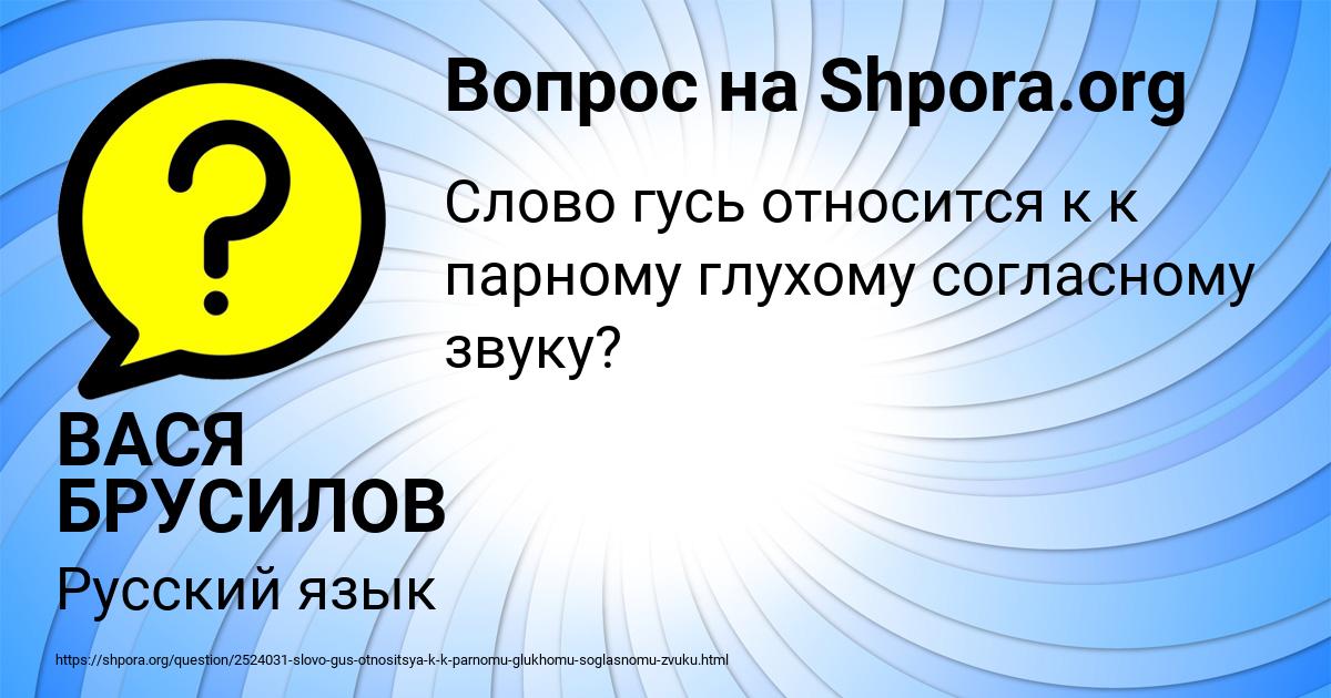 Картинка с текстом вопроса от пользователя ВАСЯ БРУСИЛОВ