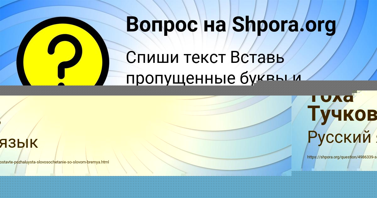 Картинка с текстом вопроса от пользователя КАМИЛА МИЩЕНКО