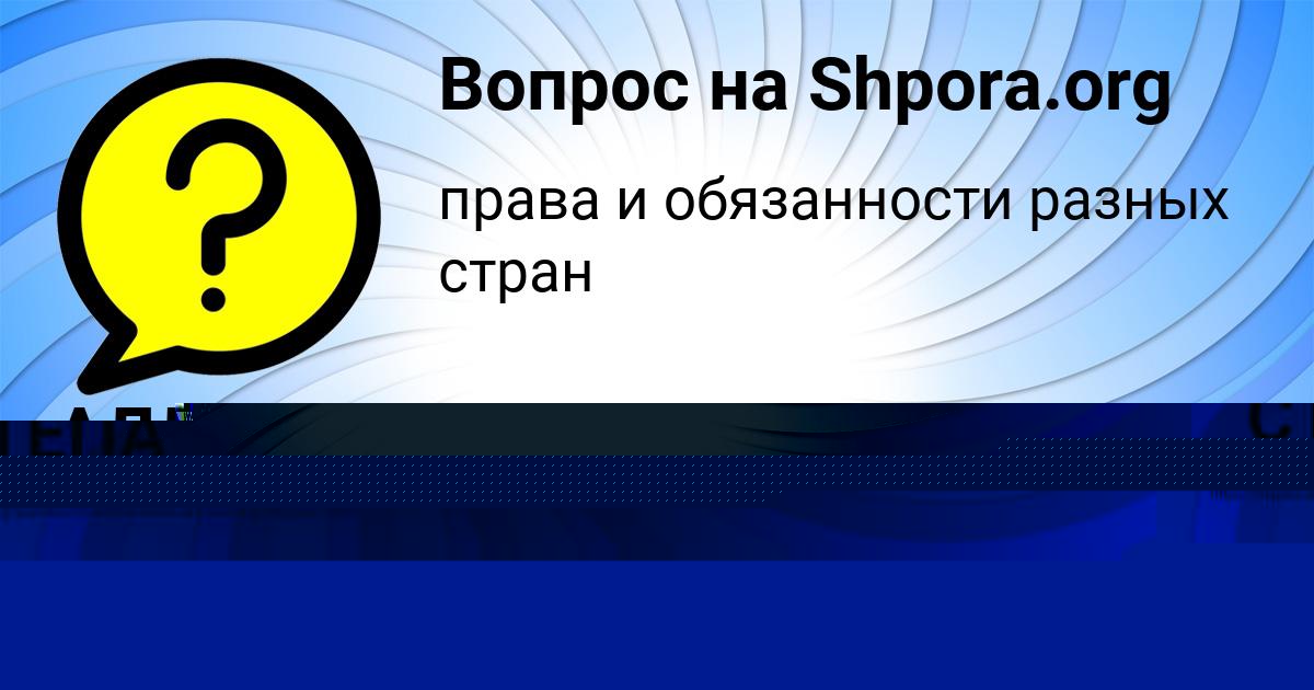 Картинка с текстом вопроса от пользователя Misha Lyashchuk