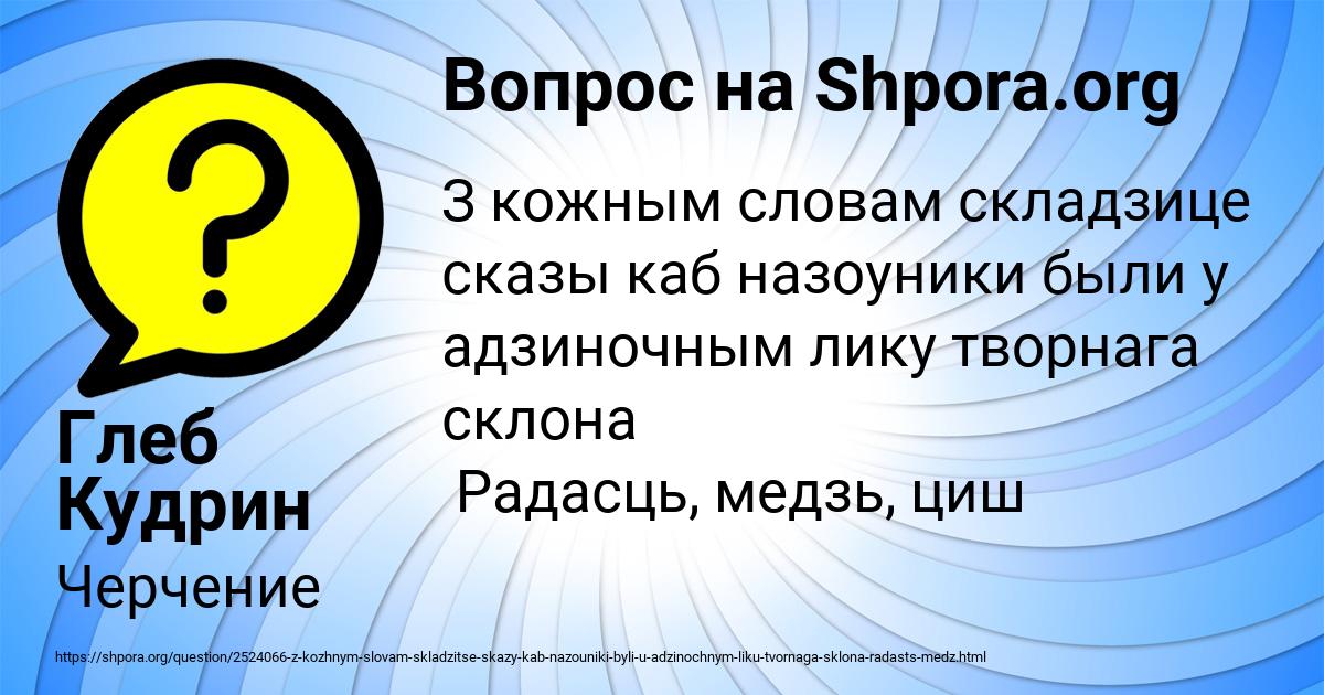 Картинка с текстом вопроса от пользователя Глеб Кудрин