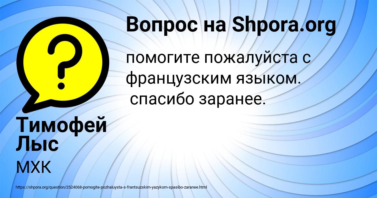 Картинка с текстом вопроса от пользователя Тимофей Лыс