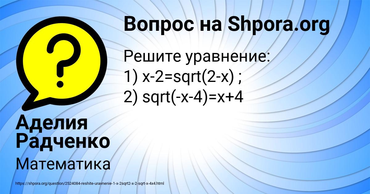 Картинка с текстом вопроса от пользователя Аделия Радченко