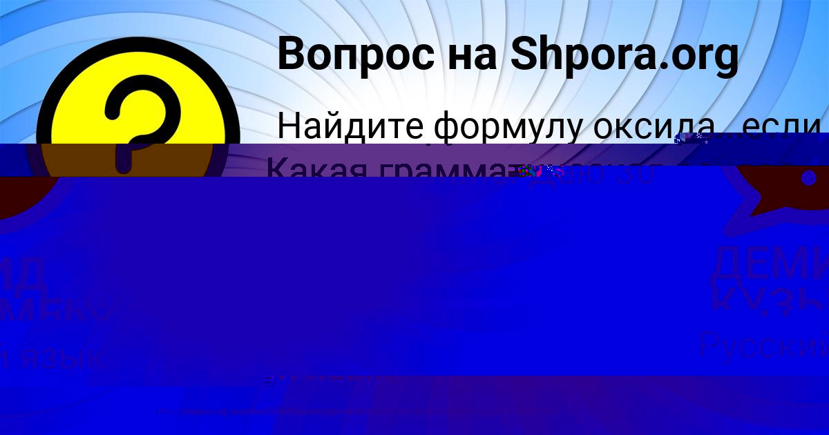 Картинка с текстом вопроса от пользователя ДЕМИД КУЗЬМЕНКО