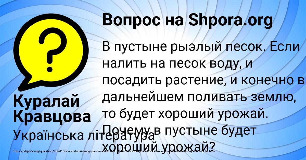 Картинка с текстом вопроса от пользователя Куралай Кравцова
