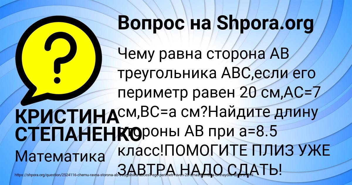 Картинка с текстом вопроса от пользователя КРИСТИНА СТЕПАНЕНКО