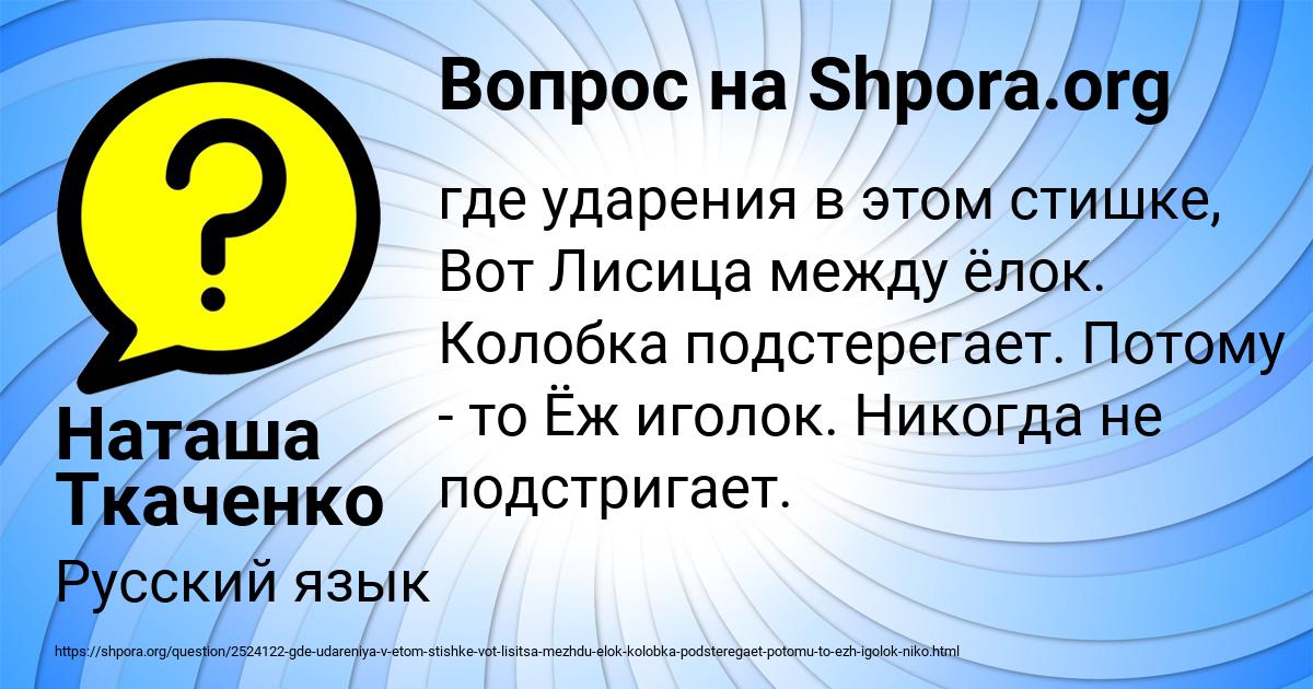Картинка с текстом вопроса от пользователя Наташа Ткаченко