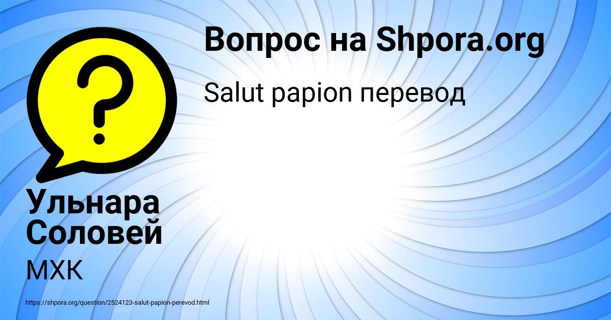 Картинка с текстом вопроса от пользователя Ульнара Соловей