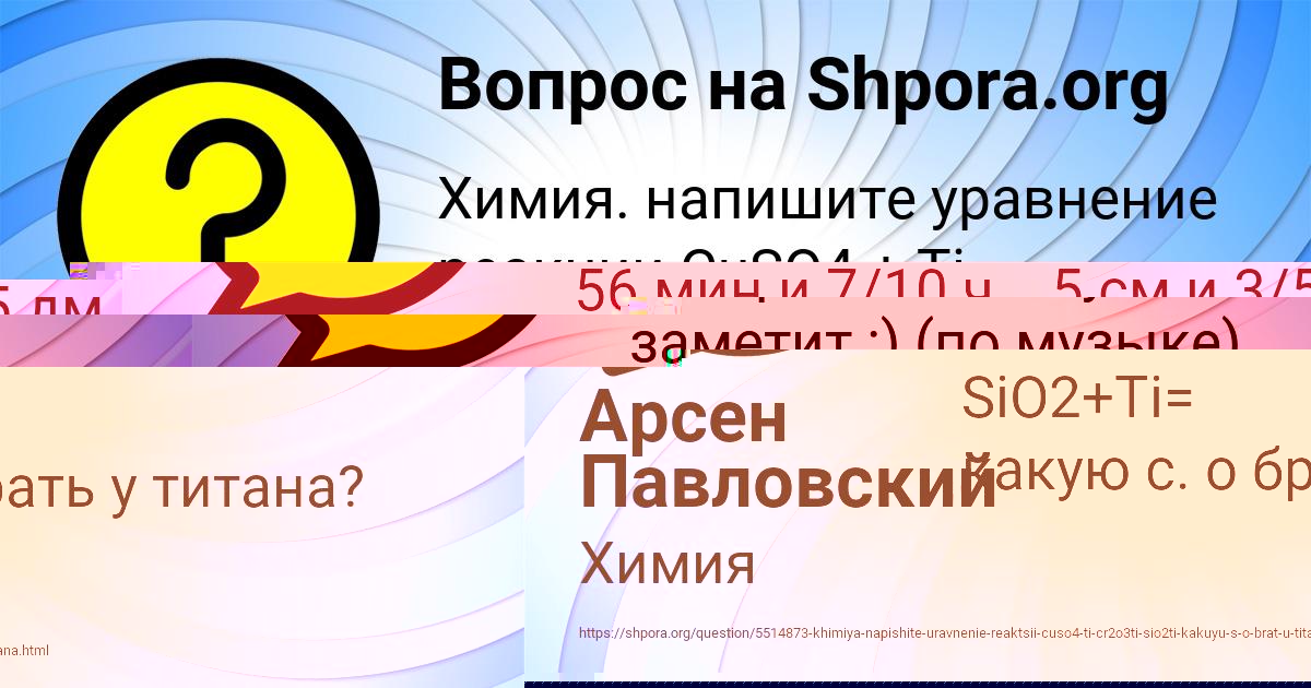 Картинка с текстом вопроса от пользователя Александра Горохова
