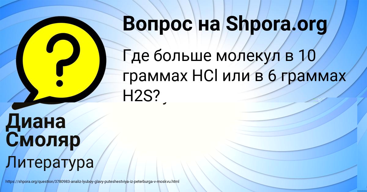 Картинка с текстом вопроса от пользователя Миша Костюченко