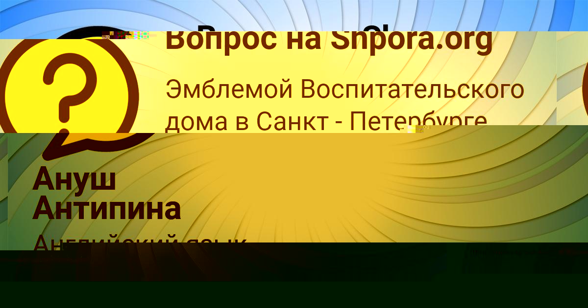 Картинка с текстом вопроса от пользователя Ануш Антипина