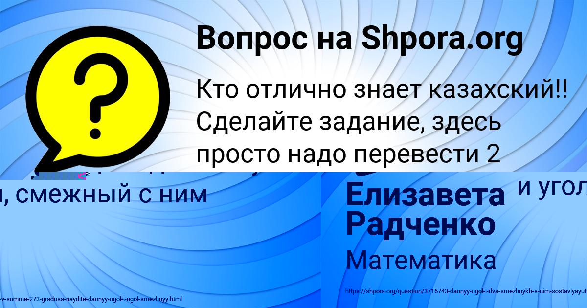 Картинка с текстом вопроса от пользователя Алёна Солтыс