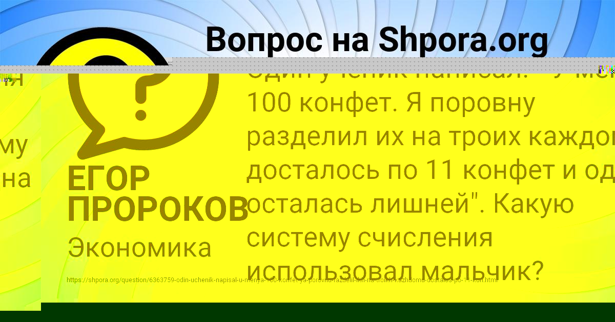 Картинка с текстом вопроса от пользователя Ксения Михайловская