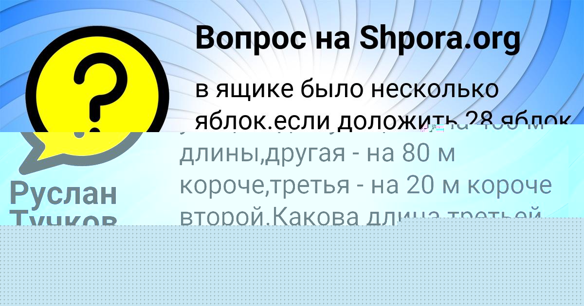 Картинка с текстом вопроса от пользователя Алла Аксёнова