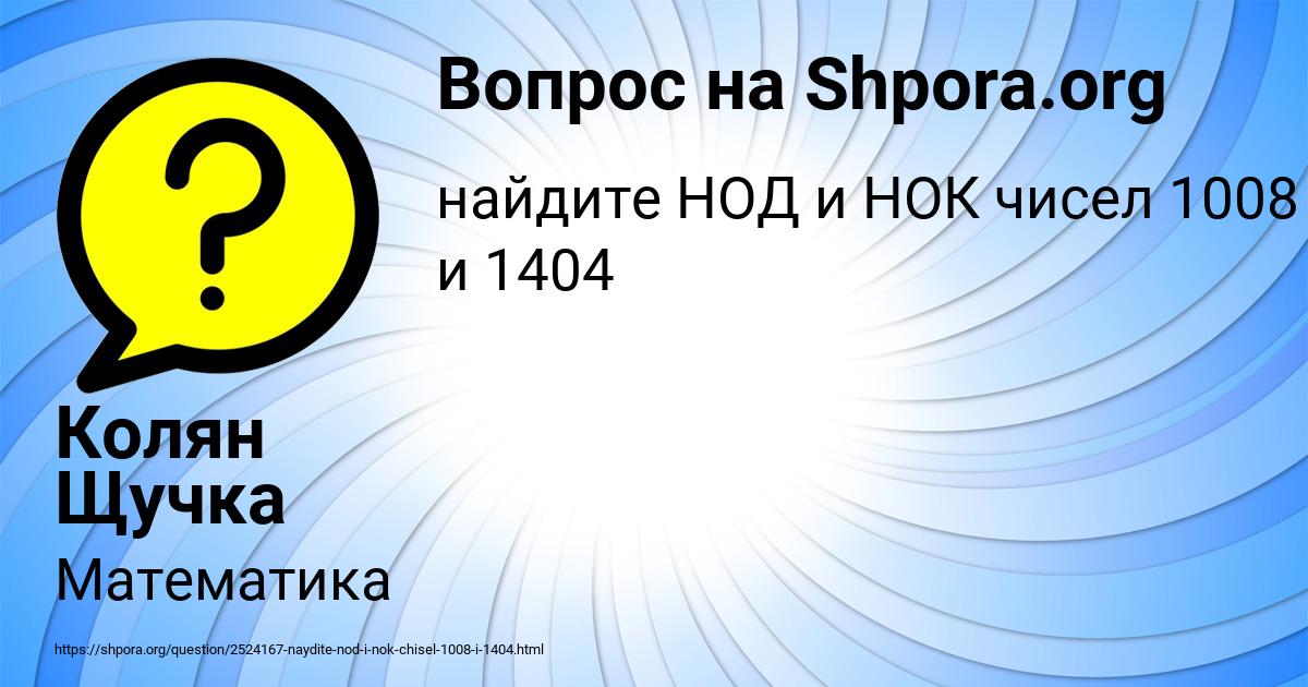 Картинка с текстом вопроса от пользователя Колян Щучка