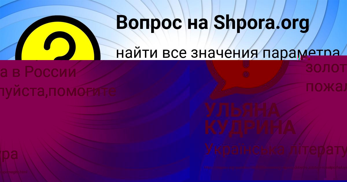 Картинка с текстом вопроса от пользователя Диляра Василенко