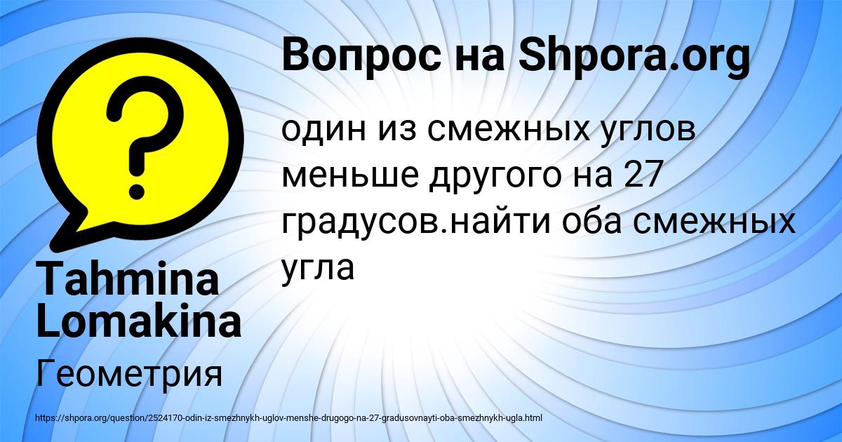 Картинка с текстом вопроса от пользователя Tahmina Lomakina