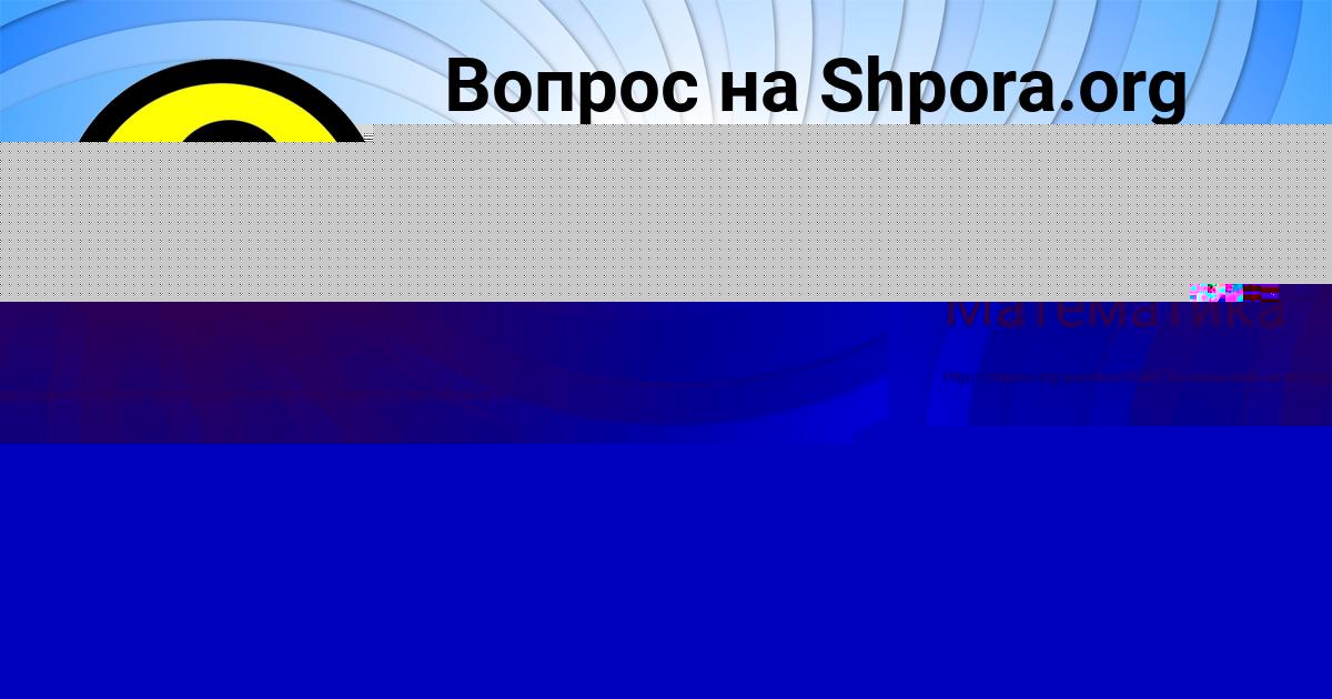 Картинка с текстом вопроса от пользователя Ростислав Стоянов