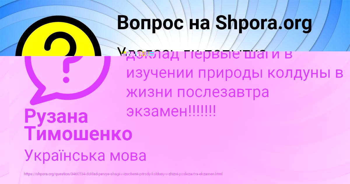 Картинка с текстом вопроса от пользователя ДИЛЯ ЩУПЕНКО