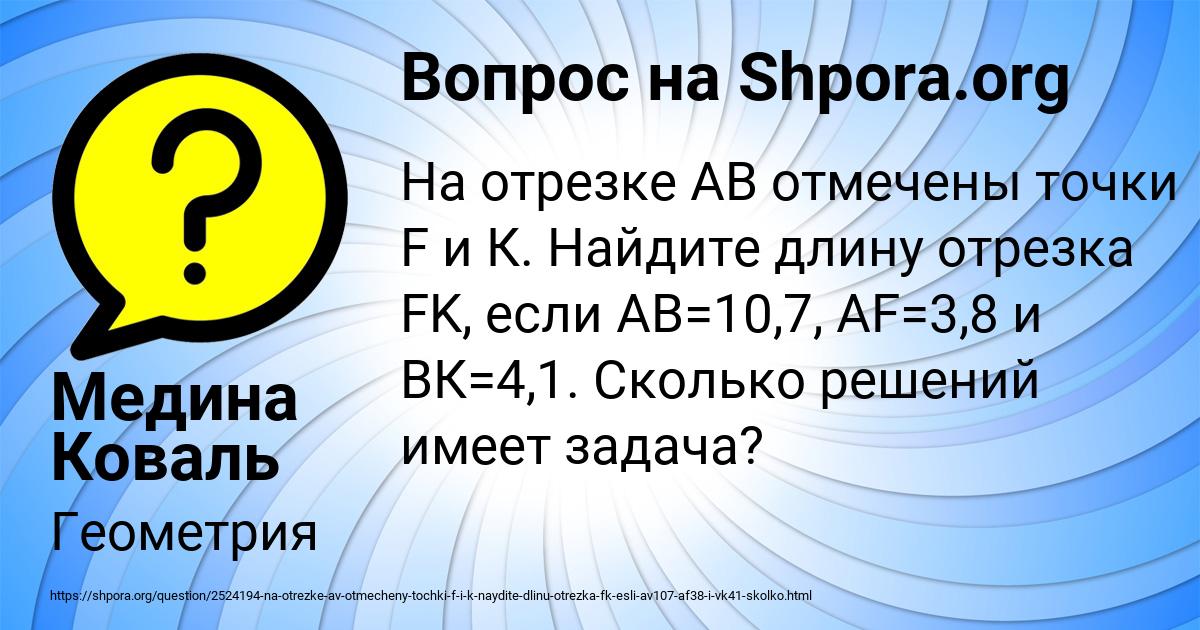 Картинка с текстом вопроса от пользователя Медина Коваль