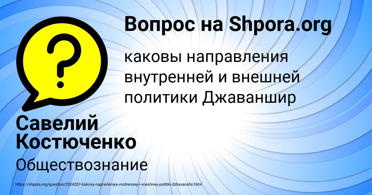 Картинка с текстом вопроса от пользователя Савелий Костюченко