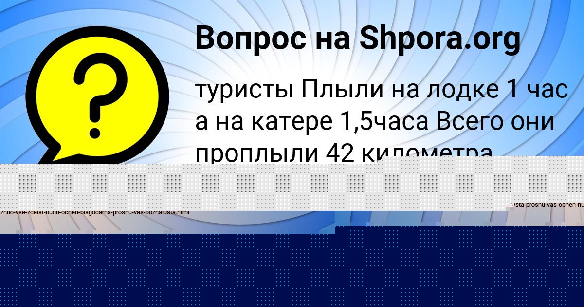 Картинка с текстом вопроса от пользователя Амелия Ященко