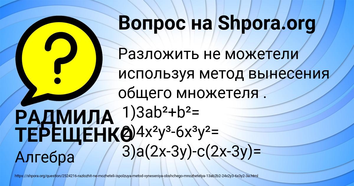 Картинка с текстом вопроса от пользователя РАДМИЛА ТЕРЕЩЕНКО