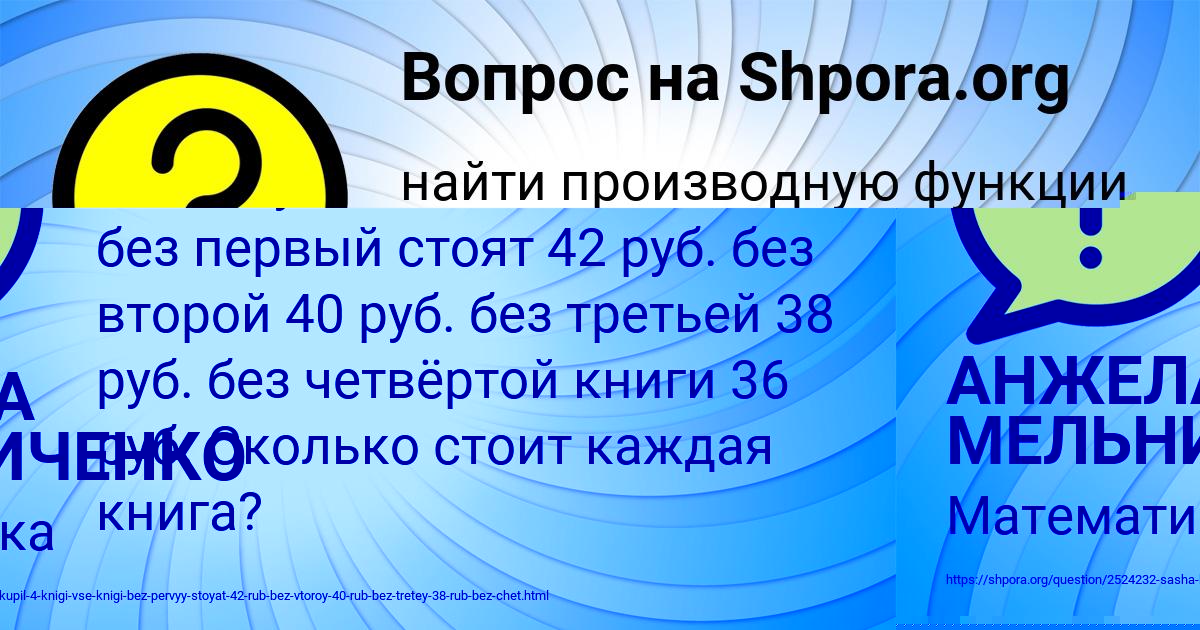 Картинка с текстом вопроса от пользователя АНЖЕЛА МЕЛЬНИЧЕНКО