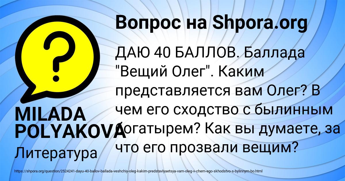 Картинка с текстом вопроса от пользователя MILADA POLYAKOVA