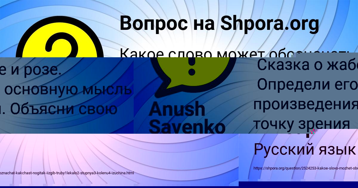 Картинка с текстом вопроса от пользователя Камила Пысар