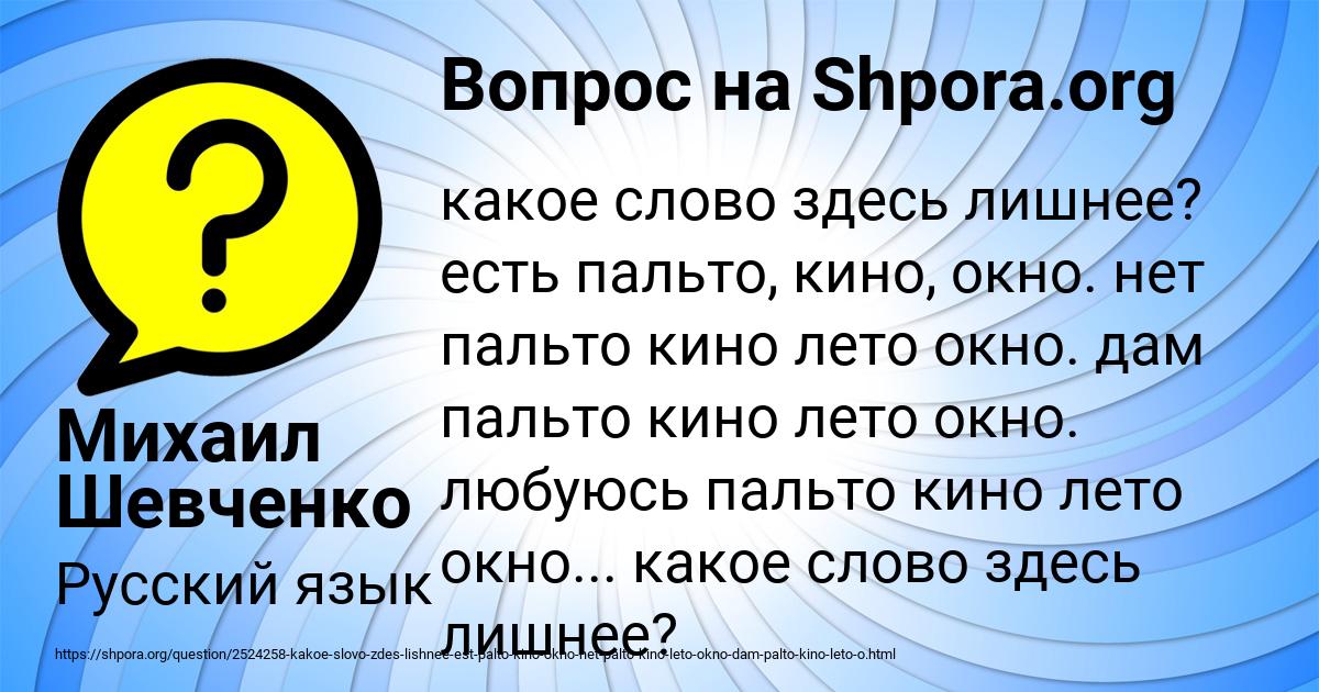 Картинка с текстом вопроса от пользователя Михаил Шевченко