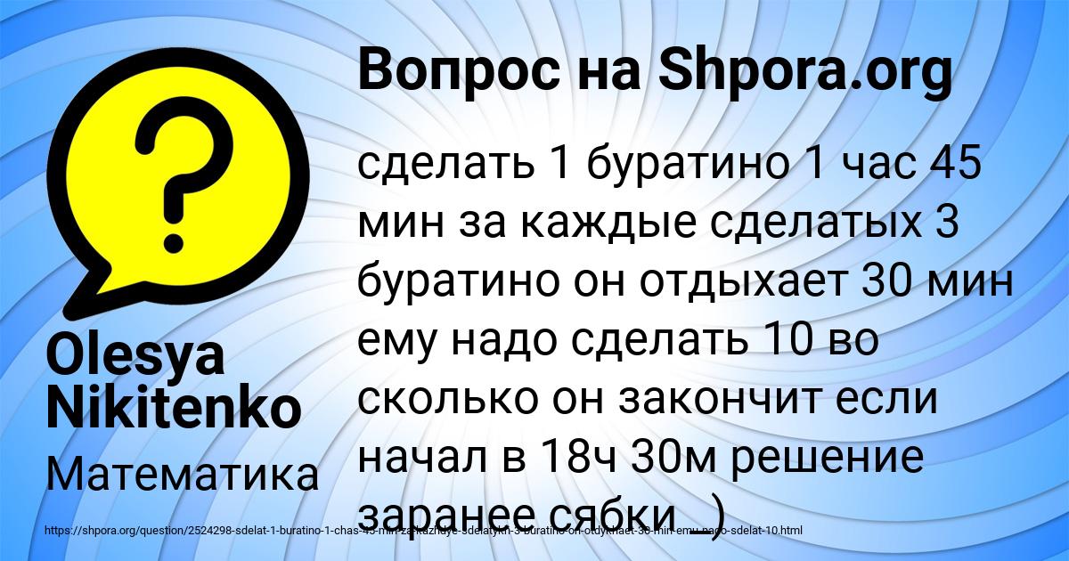 Картинка с текстом вопроса от пользователя Olesya Nikitenko