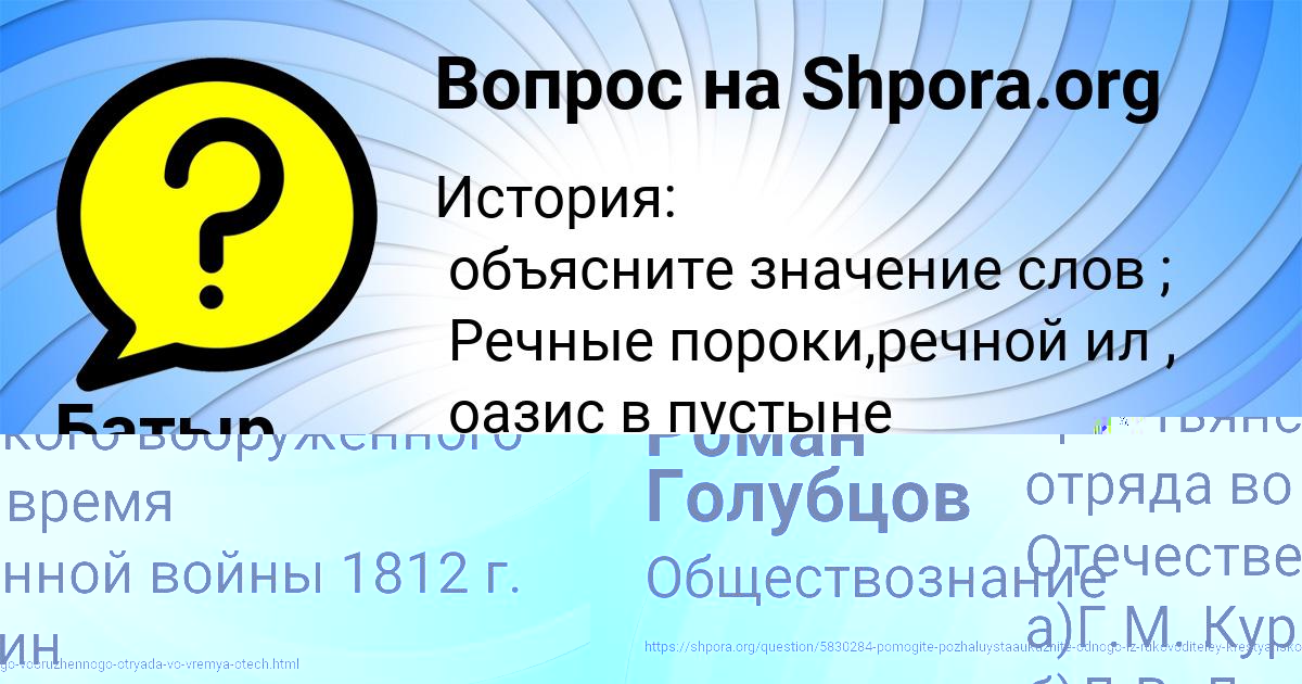 Картинка с текстом вопроса от пользователя Батыр Бабуркин