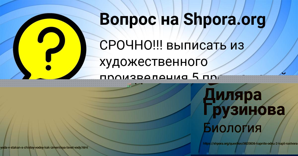 Картинка с текстом вопроса от пользователя Елисей Денисов