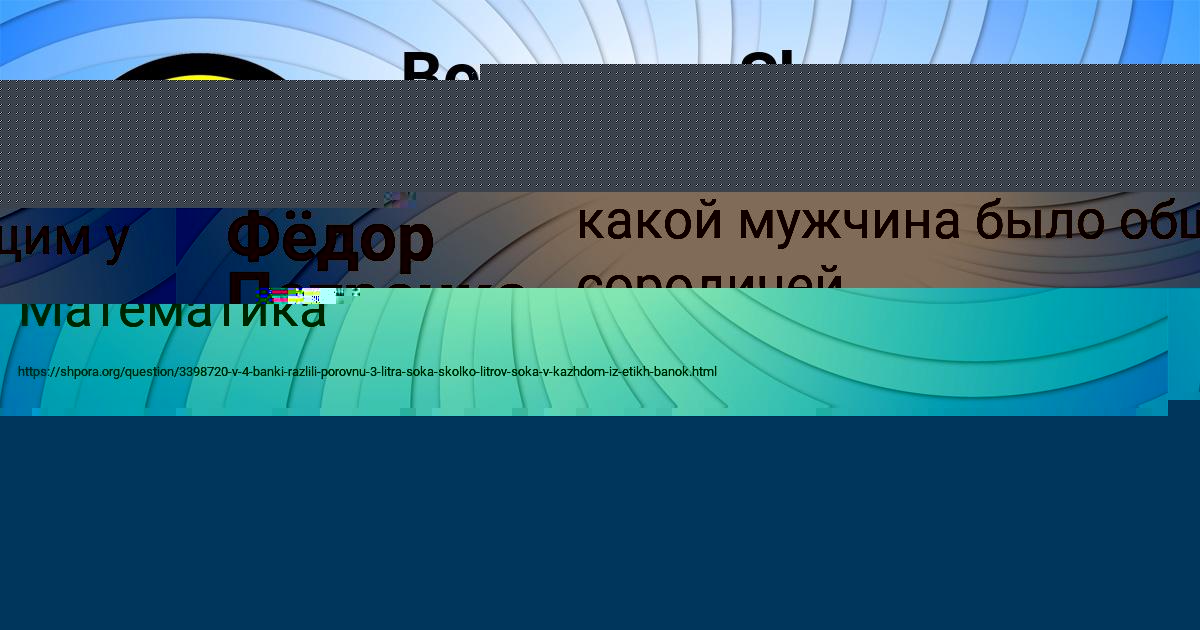 Картинка с текстом вопроса от пользователя Фёдор Петренко