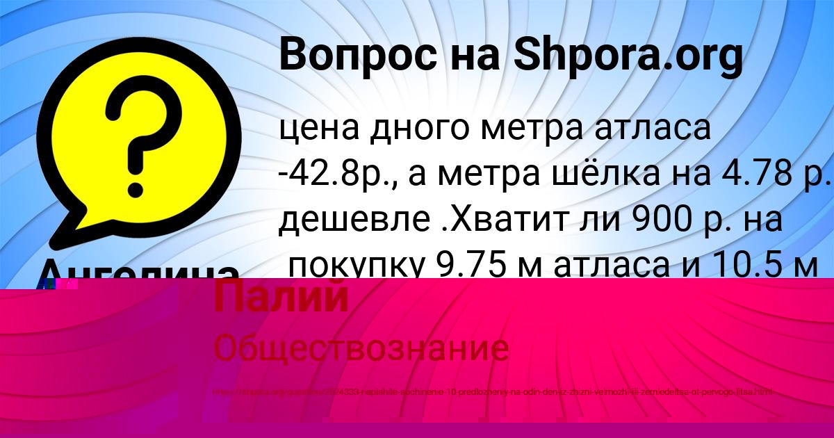 Картинка с текстом вопроса от пользователя Федя Палий