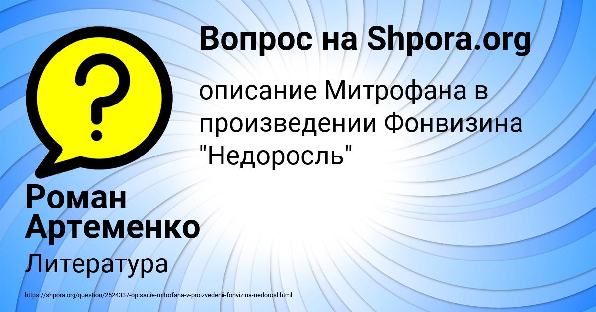 Картинка с текстом вопроса от пользователя Роман Артеменко