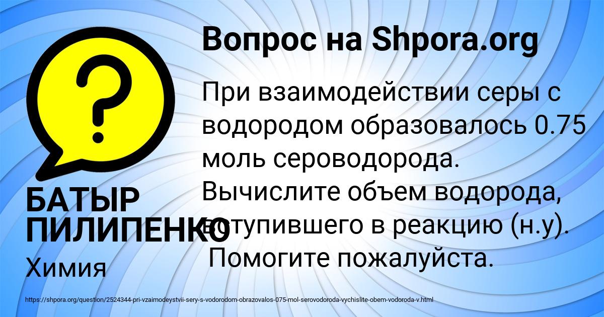 Картинка с текстом вопроса от пользователя БАТЫР ПИЛИПЕНКО
