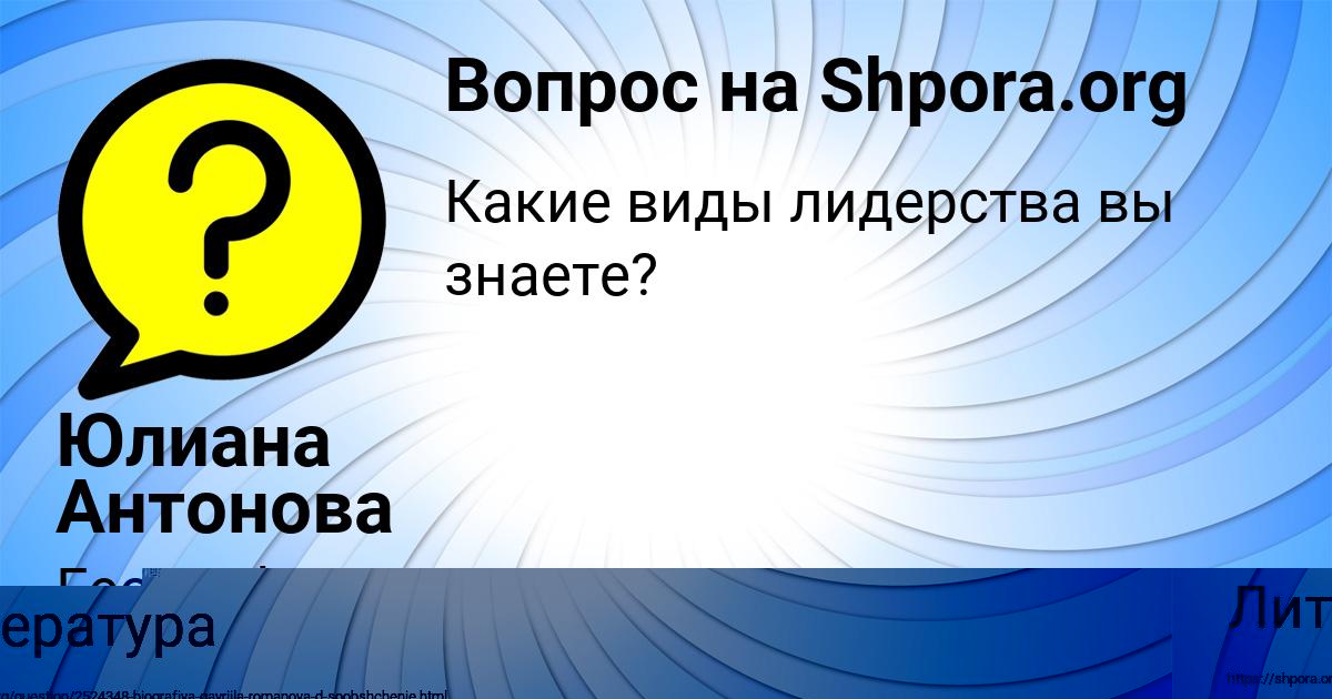Картинка с текстом вопроса от пользователя ЕВА ЛАВРОВА