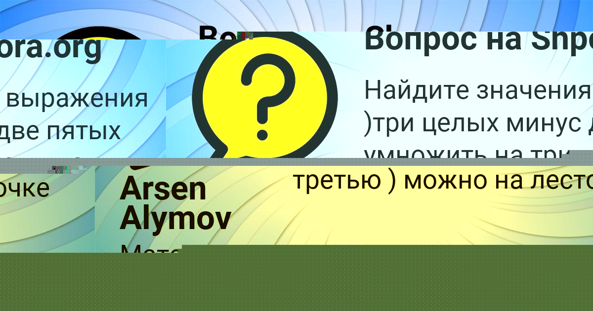 Картинка с текстом вопроса от пользователя Konstantin Bahtin