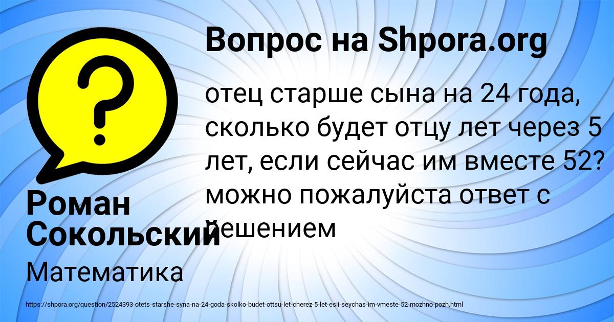 Картинка с текстом вопроса от пользователя Роман Сокольский