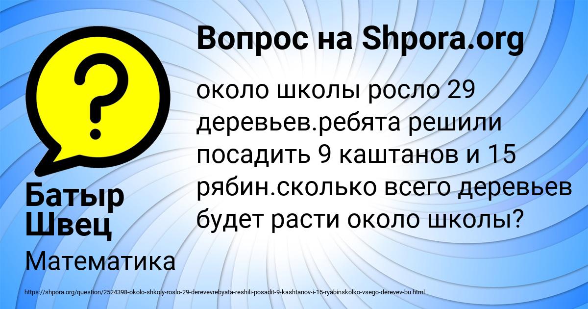 Картинка с текстом вопроса от пользователя Батыр Швец