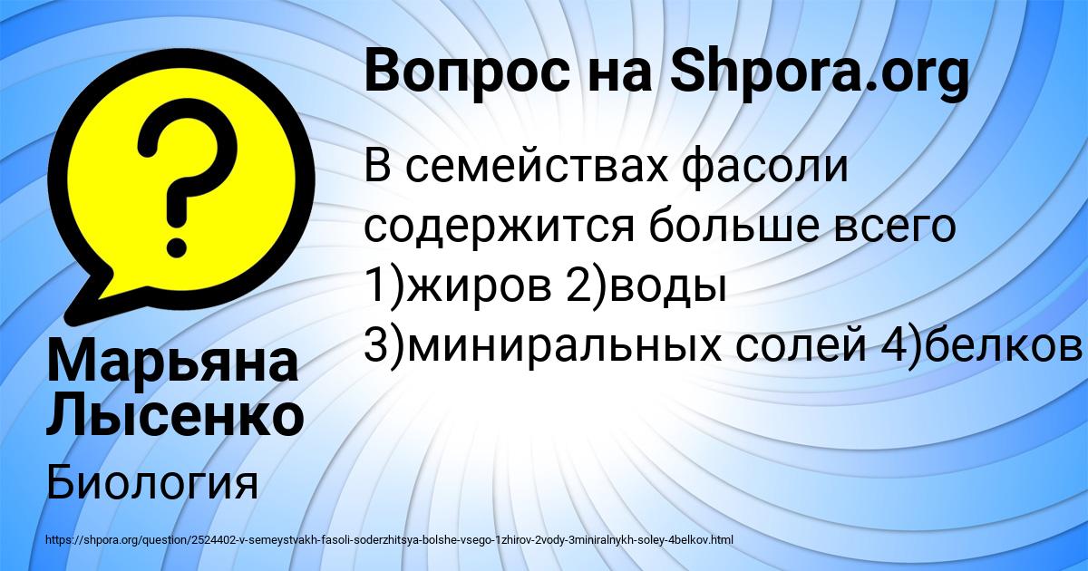 Картинка с текстом вопроса от пользователя Марьяна Лысенко