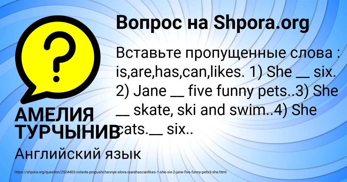 Картинка с текстом вопроса от пользователя АМЕЛИЯ ТУРЧЫНИВ