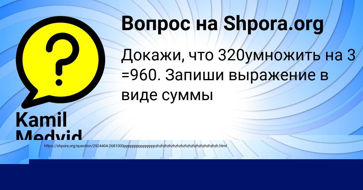 Картинка с текстом вопроса от пользователя АЛСУ ПЛЕХОВА