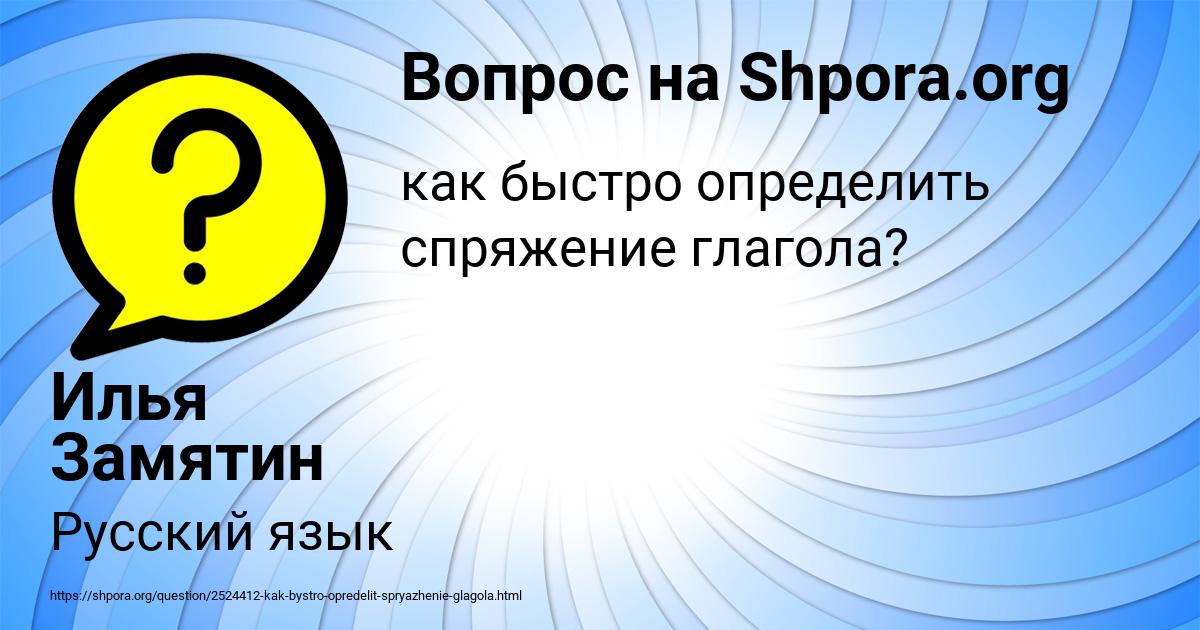 Картинка с текстом вопроса от пользователя Илья Замятин